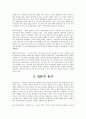 일본의 모든것 12페이지