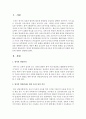 영아의 영양관리를 위한 모유수유의 의미와 결정요인 실태와 장점 등에 대하여 설명 2페이지