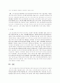 영아의 영양관리를 위한 모유수유의 의미와 결정요인 실태와 장점 등에 대하여 설명 7페이지