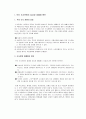 [행정학개론] 도시행정의 문화화를 위한 전략(도시문화의 실상과 피폐화 원인, 행정의 문화화의 개념과 지향성, 행정의 문화화의 기본목표와 추진원리, 행정의 문화화의 실천전략) 2페이지