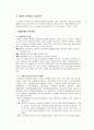 [행정학개론] 도시행정의 문화화를 위한 전략(도시문화의 실상과 피폐화 원인, 행정의 문화화의 개념과 지향성, 행정의 문화화의 기본목표와 추진원리, 행정의 문화화의 실천전략) 5페이지