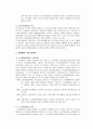 [행정학개론] 도시행정의 문화화를 위한 전략(도시문화의 실상과 피폐화 원인, 행정의 문화화의 개념과 지향성, 행정의 문화화의 기본목표와 추진원리, 행정의 문화화의 실천전략) 6페이지