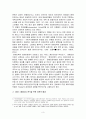 우리나라 장애인 복지제도에 대해 토론해 주세요 3페이지