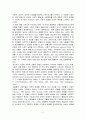우리나라 장애인 복지제도에 대해 토론해 주세요 5페이지