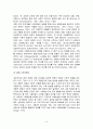 우리나라 장애인 복지제도에 대해 토론해 주세요 6페이지