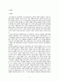 우리나라 장애인 복지제도에 대해 토론해 주세요 7페이지