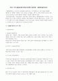 경영전략(이훈헤어칼라) 2페이지