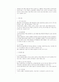 지역관광론해남관광개발계획분해 16페이지
