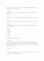 다양한 적응기제에 대하여 설명하고, 자신의 생활 속에서 자신이 경험한 사례를 기술 4페이지