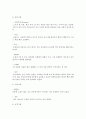 다양한 적응기제에 대하여 설명하고, 자신의 생활 속에서 자신이 경험한 사례를 기술 5페이지