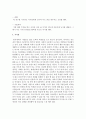 다양한 적응기제에 대하여 설명하고, 자신의 생활 속에서 자신이 경험한 사례를 기술 6페이지