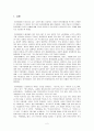 [서양사학사] 마키아벨리의 역사 인식에 대하여 2페이지