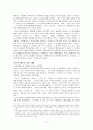 [서양사학사] 마키아벨리의 역사 인식에 대하여 4페이지