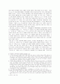 [서양사학사] 마키아벨리의 역사 인식에 대하여 5페이지
