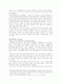 [서양사학사] 마키아벨리의 역사 인식에 대하여 6페이지