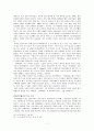 [서양사학사] 마키아벨리의 역사 인식에 대하여 7페이지