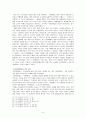 [서양사학사] 마키아벨리의 역사 인식에 대하여 9페이지