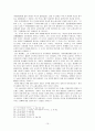 [서양사학사] 마키아벨리의 역사 인식에 대하여 10페이지