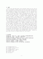 [서양사학사] 마키아벨리의 역사 인식에 대하여 11페이지