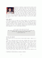 [심리상담] 스티그마 효과에 대한 보고서 2페이지