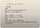 [아동간호학] 영아기 - 영아 발달 3페이지