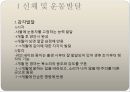 [아동간호학] 영아기 - 영아 발달 4페이지
