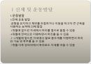 [아동간호학] 영아기 - 영아 발달 5페이지