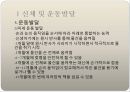 [아동간호학] 영아기 - 영아 발달 6페이지