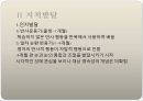 [아동간호학] 영아기 - 영아 발달 7페이지