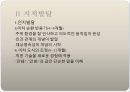 [아동간호학] 영아기 - 영아 발달 8페이지