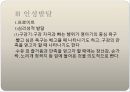 [아동간호학] 영아기 - 영아 발달 10페이지