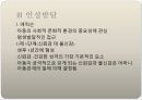 [아동간호학] 영아기 - 영아 발달 11페이지