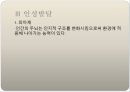 [아동간호학] 영아기 - 영아 발달 12페이지