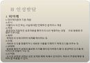 [아동간호학] 영아기 - 영아 발달 13페이지