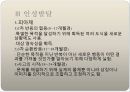 [아동간호학] 영아기 - 영아 발달 16페이지