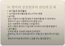 [아동간호학] 영아기 - 영아 발달 19페이지