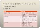 [아동간호학] 영아기 - 영아 발달 20페이지