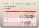 [아동간호학] 영아기 - 영아 발달 21페이지