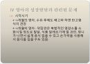 [아동간호학] 영아기 - 영아 발달 22페이지