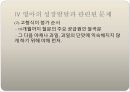 [아동간호학] 영아기 - 영아 발달 23페이지