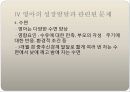 [아동간호학] 영아기 - 영아 발달 25페이지