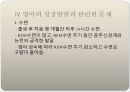 [아동간호학] 영아기 - 영아 발달 26페이지