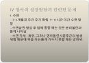 [아동간호학] 영아기 - 영아 발달 27페이지