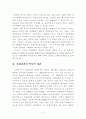 [대학원 A+] 사례관리 총괄 정리  2페이지