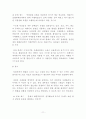 [대학원 A+] 사례관리 총괄 정리  11페이지