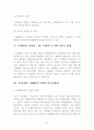 [대학원 A+] 사례관리 총괄 정리  14페이지