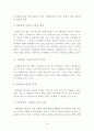 [대학원 A+] 사례관리 총괄 정리  15페이지