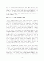 [대학원 A+] 사례관리 총괄 정리  16페이지