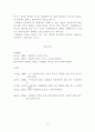 [대학원 A+] 사례관리 총괄 정리  17페이지