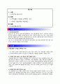 대학생 자살에 대한 고찰 2페이지